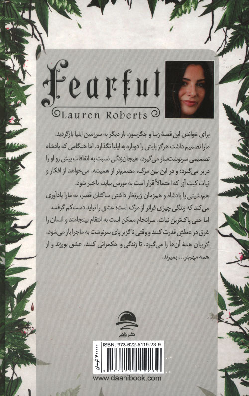 بیم ناک