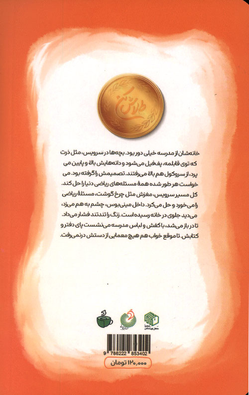 بمب انرژی