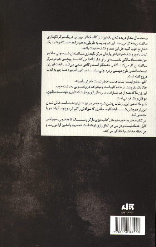 دختر بد خوب
