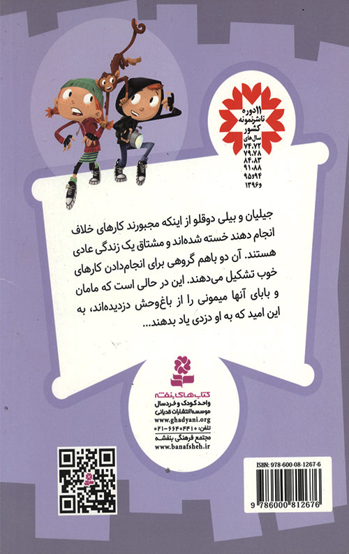 دزدان خوب 1