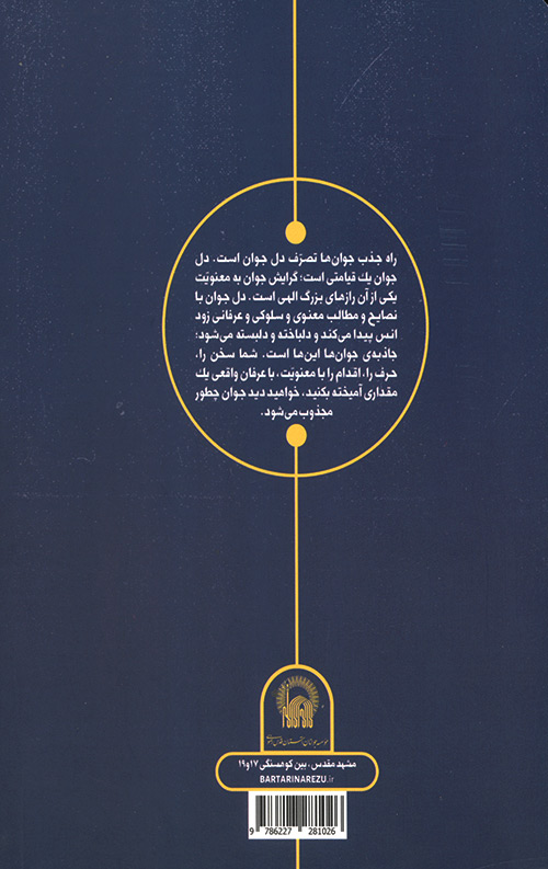 عرفان امین