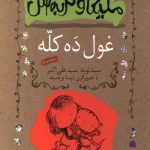 ملیکا و گربه اش 2