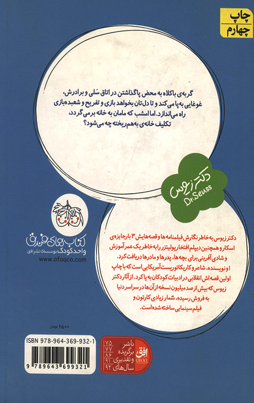 گربه با کلاه