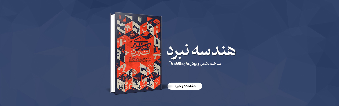 هندسه نبرد