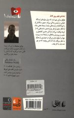 اختراع هوگو کابره