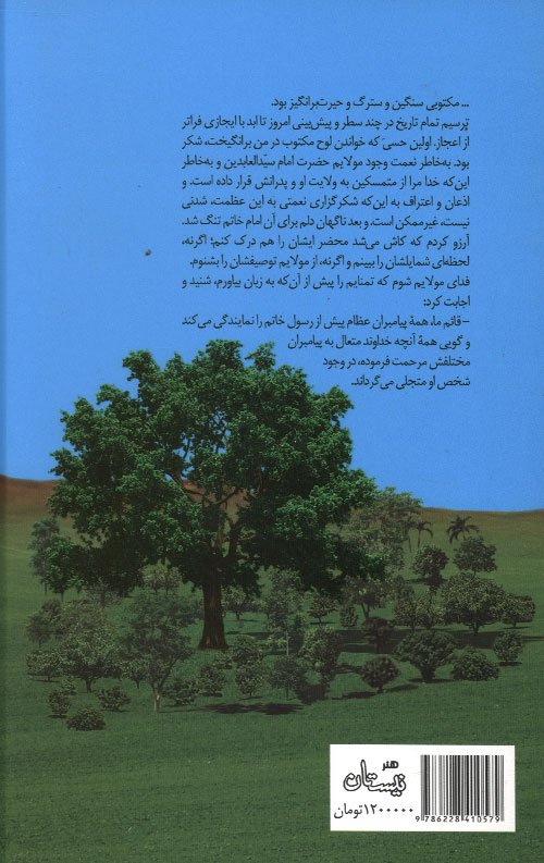 جز چشم سیاه تو