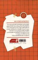 کاخ کلاغ ها