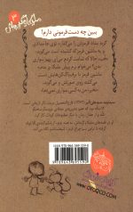 ملیکا و گربه اش 3