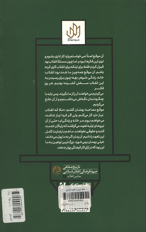 خانم مربی