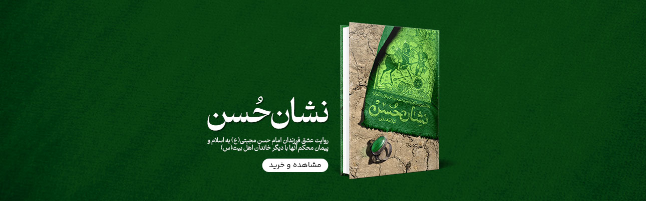 نشان حسن