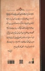 نور ملکوت حج - جلد اول