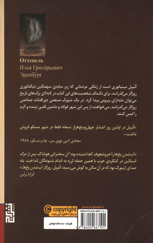 اتیپل