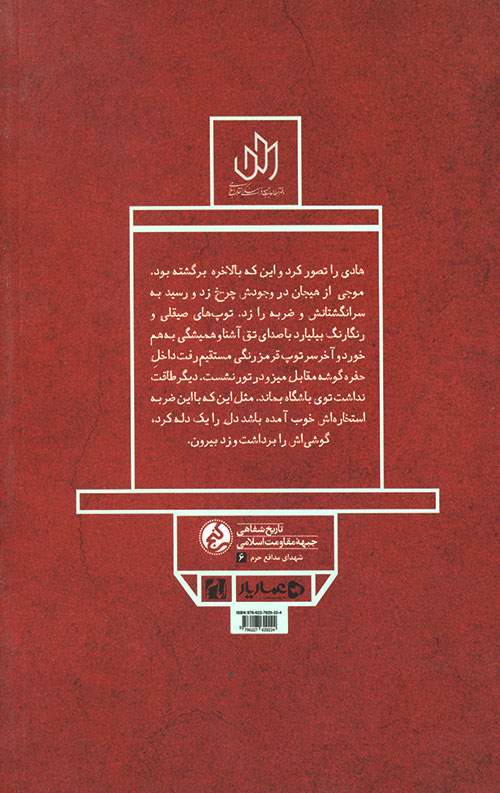 پاتک علیه پیتوک