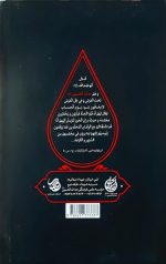 مقتل مرمل بالدماء