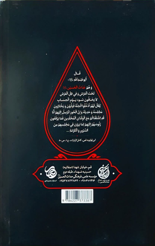 مقتل مرمل بالدماء