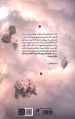 رو به راه