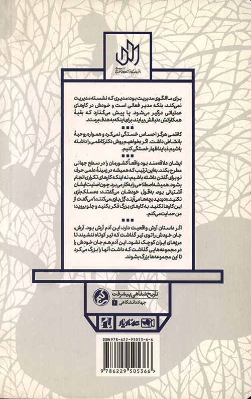 داستان رویان