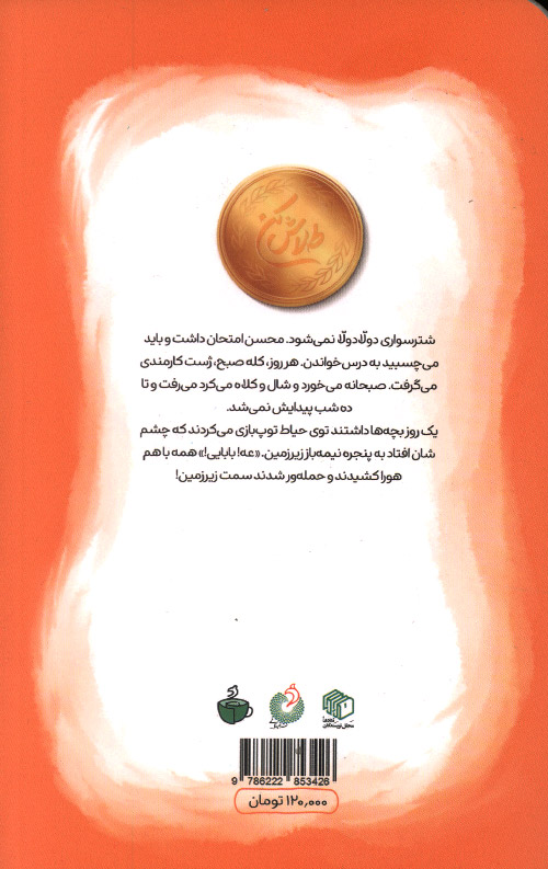 سردسته صمپزف ها