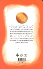 سکتور سعید