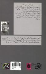 ستاره ها را بشمار