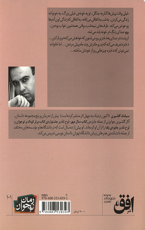 خانه ای در تاریکی