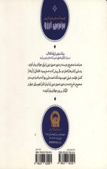 معارف کاربردی - 1 معرفت شناسی