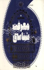 معارف کاربردی - 1 معرفت شناسی