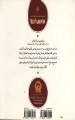 معارف کاربردی - 4 راهنما شناسی