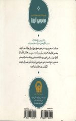 معارف کاربردی - 5 اسلام شناسی