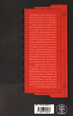 علیه تسخیر