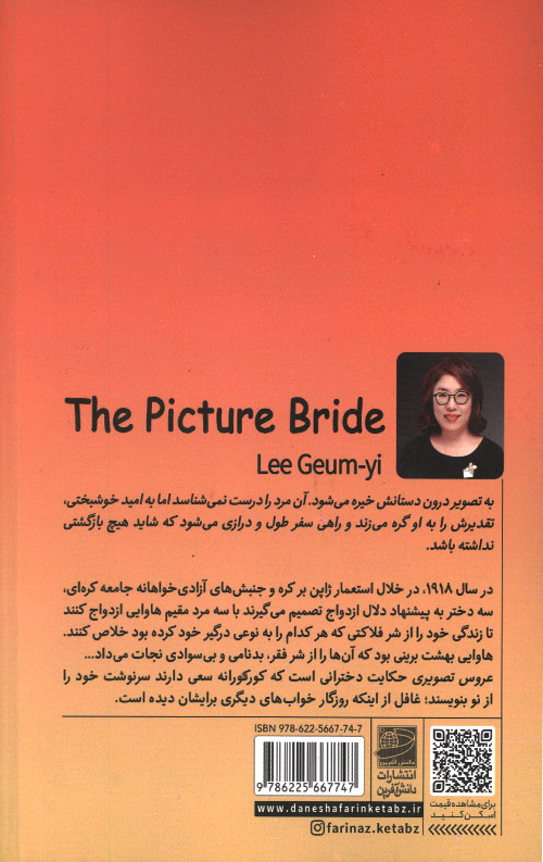 عروس تصویری