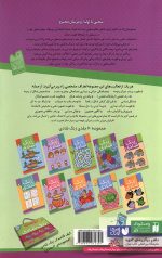 زنگ شادی 2 - پیدا کردن تصاویر و اشکال درهم
