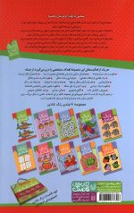 زنگ شادی 5 - اختلاف ها را پیدا کن
