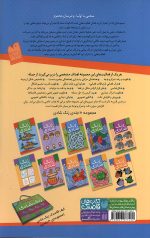 زنگ شادی 6 - سایه ها