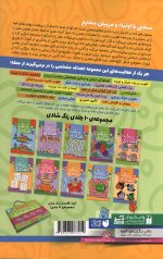 زنگ شادی 7 - پیدا کردن تصاویر با کمک نقطه و اشکال