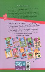 زنگ شادی 9 - تکه ای گمشده از پازل