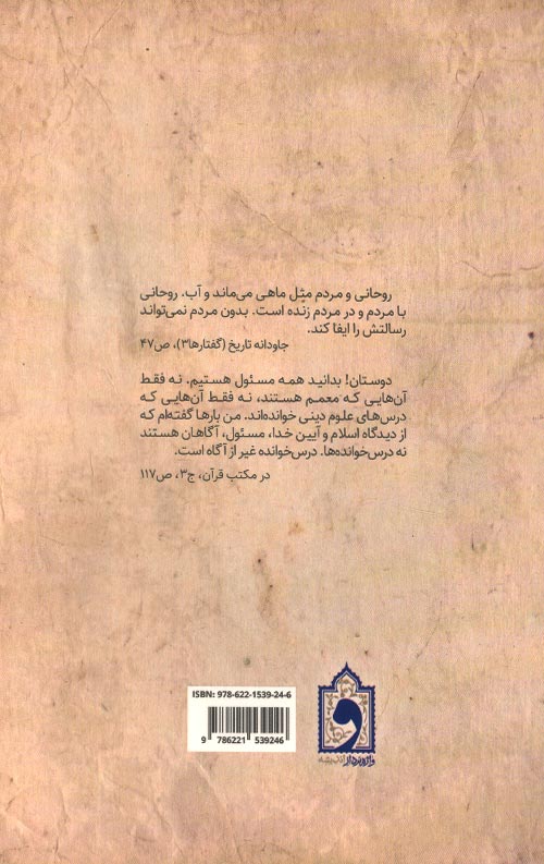 زنده در مردم