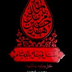 مقتل مرمل بالدماء (دوجلدی)