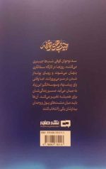 جیب برهای کوفه