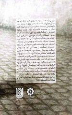 دختری از نجف