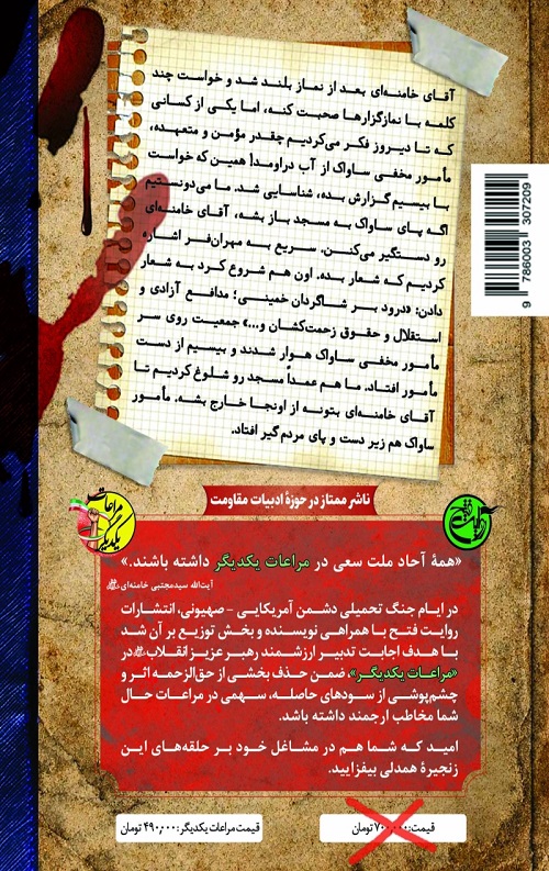 مرد مستور