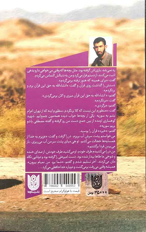 رویای بیداری