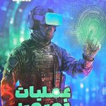 عملیات نورون