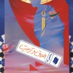 اخلاق و تربیت (ره نامه 26)