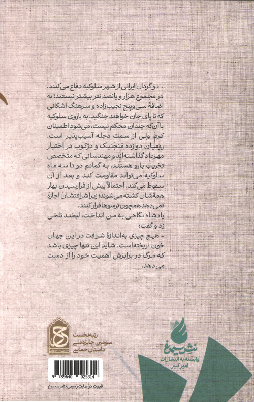 بی چهرگان