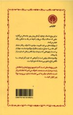 بوقلمون صفتان