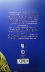 خلبان رئیس جمهور