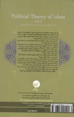 نظریه سیاسی اسلام جلد 2