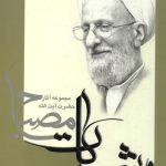 فلسفه اخلاق