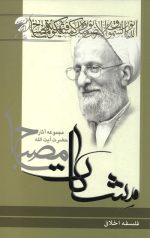 فلسفه اخلاق